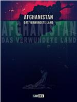 阿富汗：伤痕之地