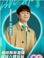 江苏卫视99晚会在线观看