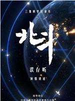 北斗