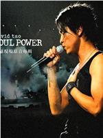 SOUL POWER LIVE 陶喆香港演唱會在线观看