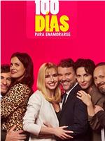 100 días para enamorarse在线观看