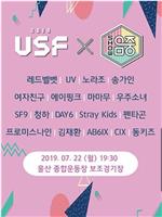 2019 蔚山 K-POP Festival