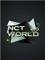 NCT WORLD 2.0在线观看