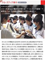 现代大特写 日本将进入100万外国劳工时代 ! ?