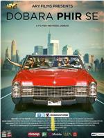 Dobara Phir Se在线观看