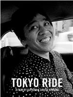 TOKYO RIDE在线观看