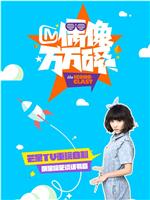 偶像万万碎