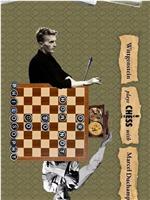 维特根斯坦与马塞尔·杜尚下棋，或如何不做哲学