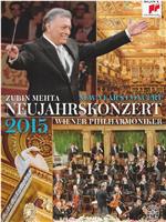 2015年维也纳新年音乐会
