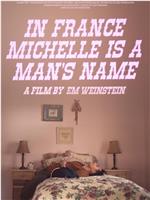 在法国米歇尔是个男性名字