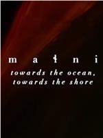 马尔尼——走向海洋，走向海岸在线观看