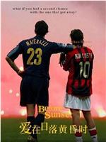 The Milan Derby