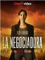 La Negociadora在线观看