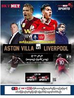 The FA Cup Third Round Aston Villa vs Liverpool在线观看