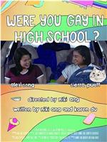 Were You Gay in High School?