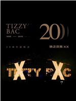 Tizzy Bac 20周年演唱会「铁之贝克 XX」