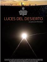 Luces del desierto