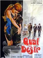 Le quai du désir在线观看