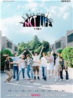 NCT LIFE in 加平