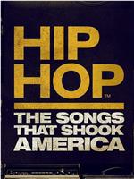 嘻哈: 震撼美国的歌曲 第一季
