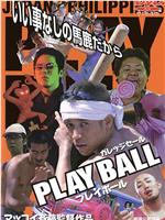 PLAYBALL