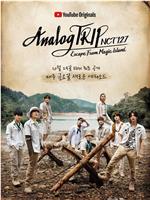 Analog Trip NCT 127: ESCAPE FROM MAGIC ISLAND