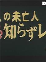 三人の未亡人 恥知らずレズ在线观看