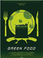 绿色食品在线观看