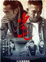 少年吔在线观看