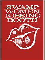 Swamp Women Kissing Booth在线观看