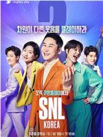 周六夜现场 韩国版重启 第二季在线观看