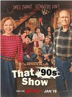90年代秀 第一季在线观看