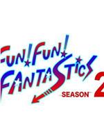 FUN！FUN！FANTASTICS SEASON2在线观看