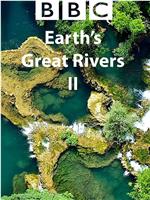 地球壮观河流之旅 第二季