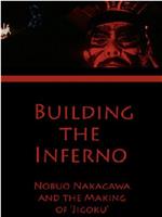 Building the Inferno: Nobuo Nakagawa and the Making of 'Jigoku'