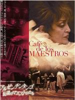 Cafe de los maestros