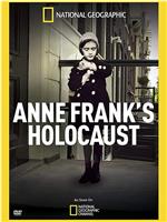 安妮·弗兰克的大屠杀在线观看