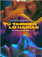 Tú también lo harías在线观看