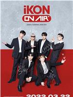 iKON ON AIR