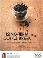 LONG-TERM COFFEE BREAK在线观看