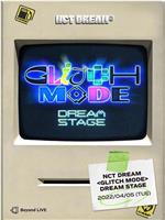 NCT DREAM - Dream Stage : Glitch Mode