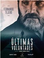 Últimas voluntades