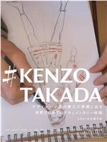 # KENZO TAKADA