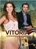 Vitória在线观看