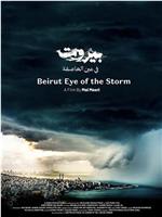 贝鲁特：风暴之眼在线观看