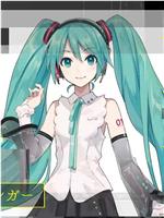 Professional 行家本色 终极歌姬虚拟歌手初音未来