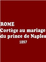 Rome, cortège au mariage du prince de Naples