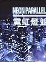 Neon Parallel 1996在线观看