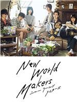 New World Makers在线观看