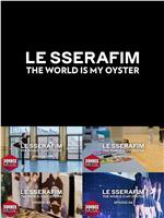 LE SSERAFIM 出道纪录片在线观看